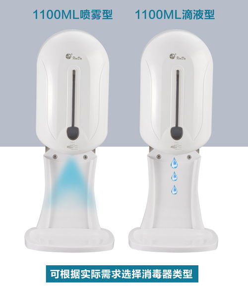 免手洗酒精噴霧手部消毒機(jī)與感應(yīng)式皂液器 廠家直銷批發(fā)，提升衛(wèi)生安全